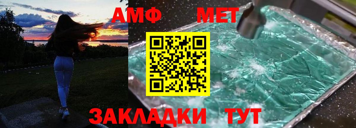 АМФ 97% Рубцовск
