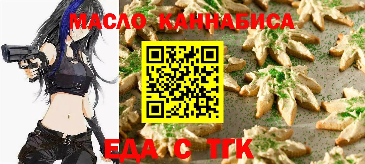 Рубцовск  Canna-Cookies марихуана  Вход с VPN 