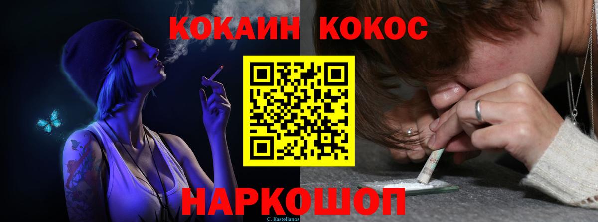 Cocaine 99% Рубцовск