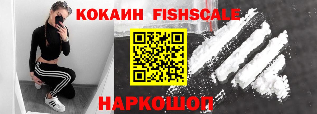 Рубцовск  COCAIN Колумбийский  Вход с VPN  как найти наркотики  КОКАИН Боливия 