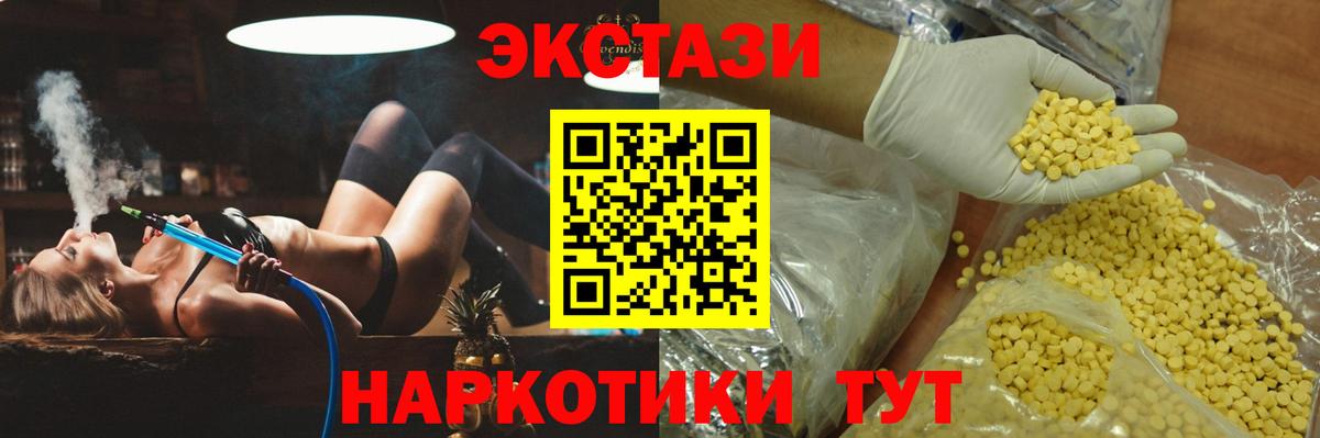 что такое   Вход с VPN  МЕГА ТОР  Ecstasy ешки  Рубцовск 
