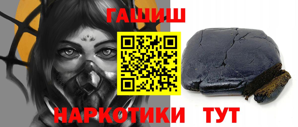 где продают наркотики  ГАШ гашик  Вход с VPN  Рубцовск  Гашиш Cannabis 