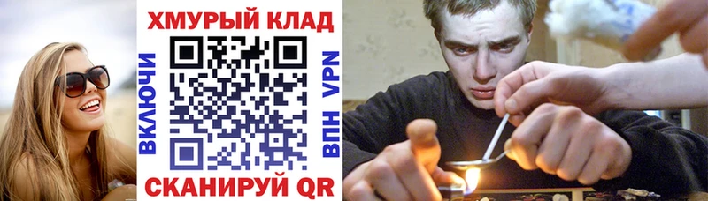 Героин VHQ  наркотики  KRAKEN зеркало  Рубцовск 