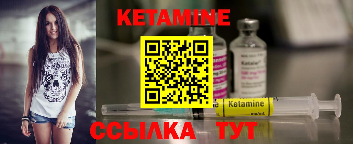 КЕТАМИН ketamine Рубцовск