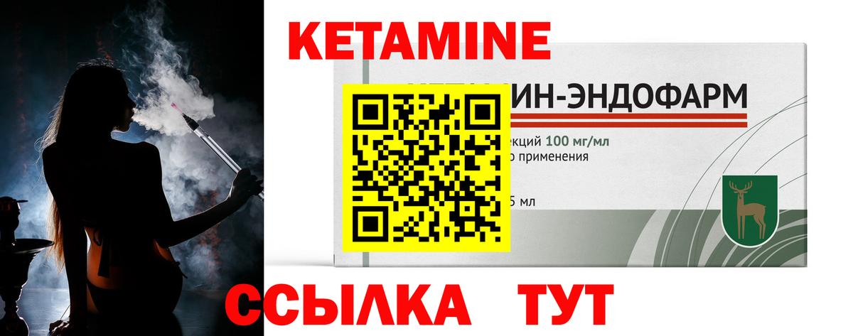 Кетамин ketamine  Вход с VPN  КЕТАМИН VHQ  Рубцовск 