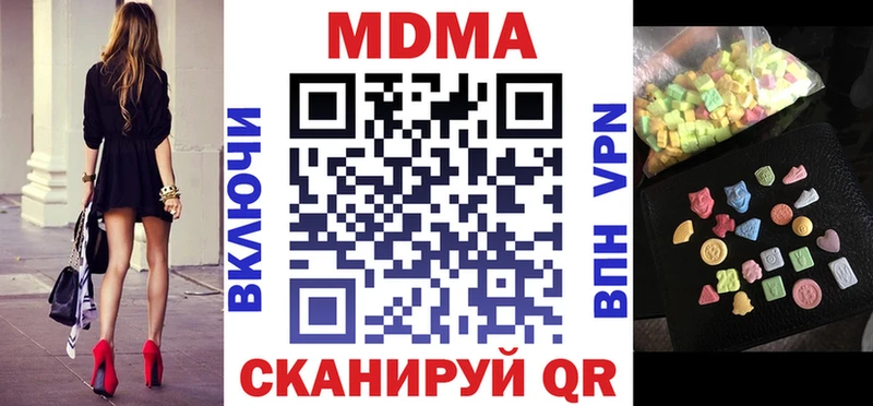 цена наркотик  Рубцовск  MDMA кристаллы 