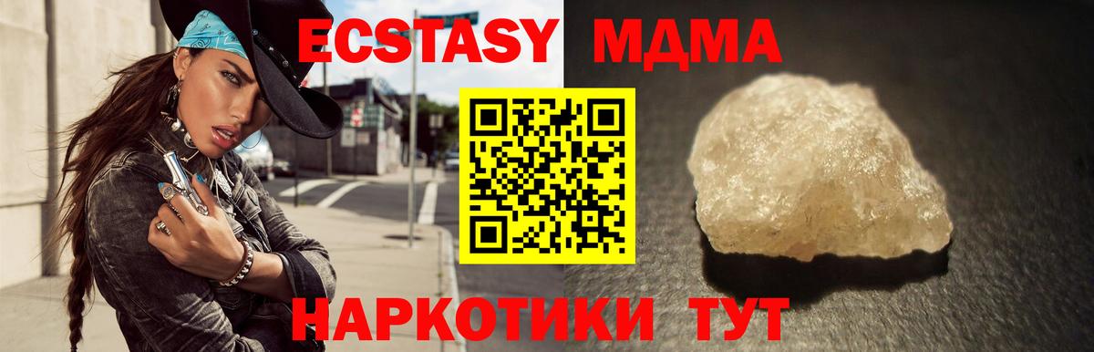 МДМА  МДМА Molly  MDMA Molly  Вход с VPN  Рубцовск 