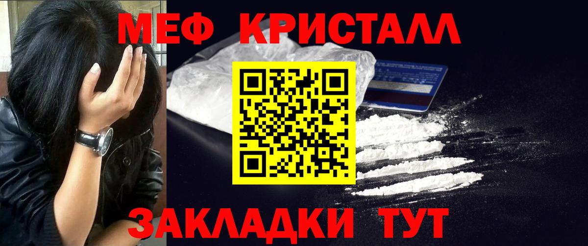 Мефедрон мука Рубцовск