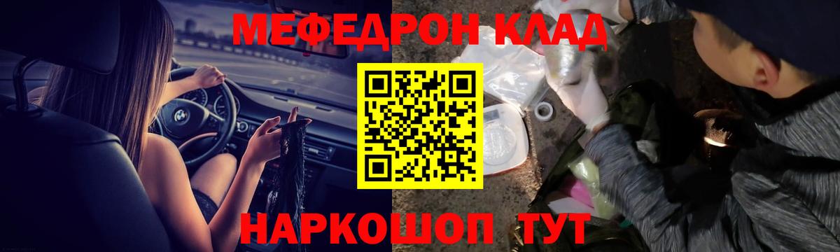 Рубцовск  МЯУ-МЯУ  Меф мука  МЕФ  МЯУ-МЯУ мяу мяу  Вход с VPN 