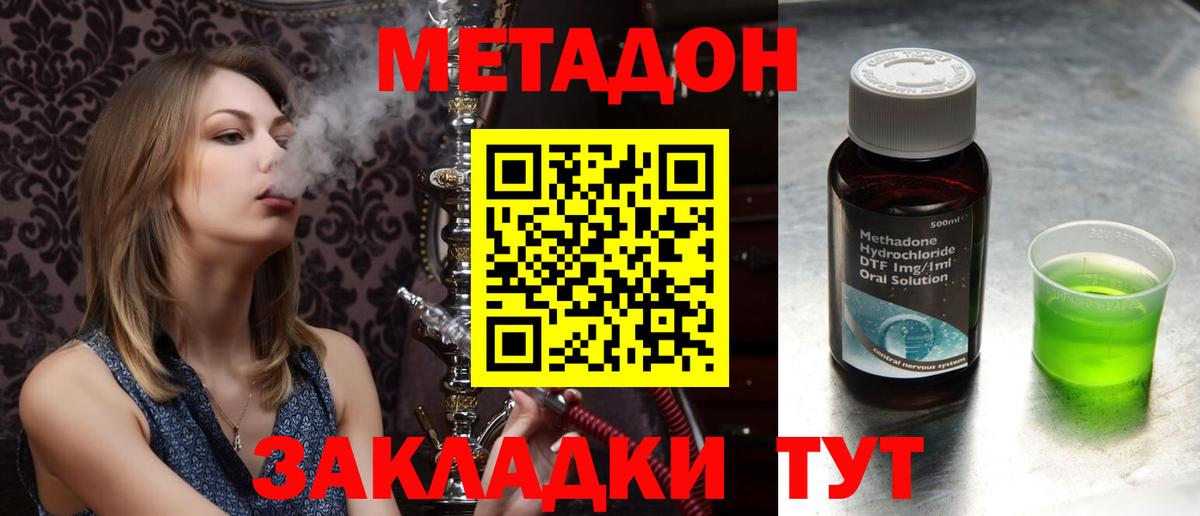 Метадон белоснежный  Вход с VPN  Рубцовск  Метадон VHQ 