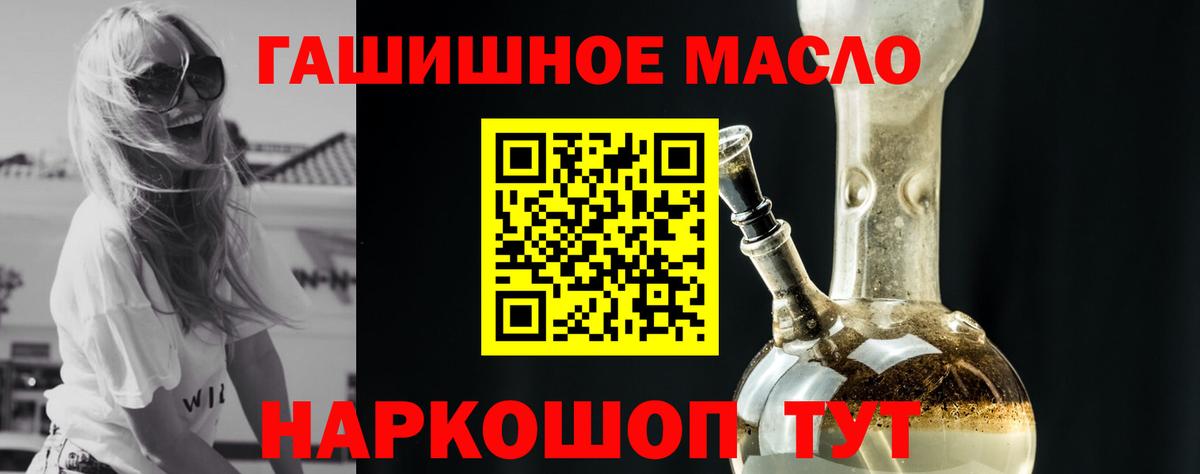 ТГК вейп с тгк Рубцовск